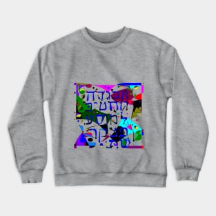 A Hebrew Alphabet Crewneck Sweatshirt